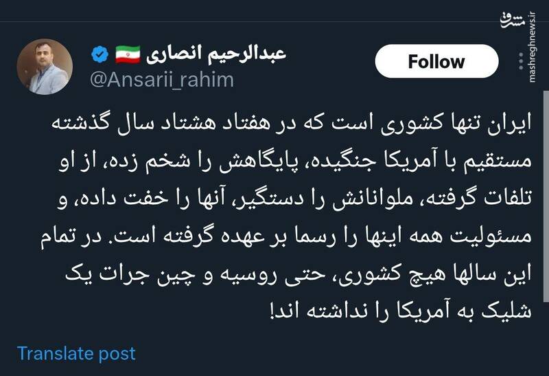 ایران تنها کشوری است که آمریکا را خفت داده