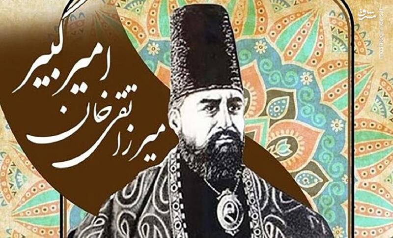 اميركبير،سماور،اصفهان،حاكم،تهران،سماوري،مخارج،رفتم،مرا،تومان ...