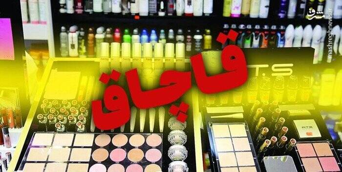 افزایش سرطان در بازار پر تقلب لوازم آرایشی؛ چه کسی پاسخگوست؟