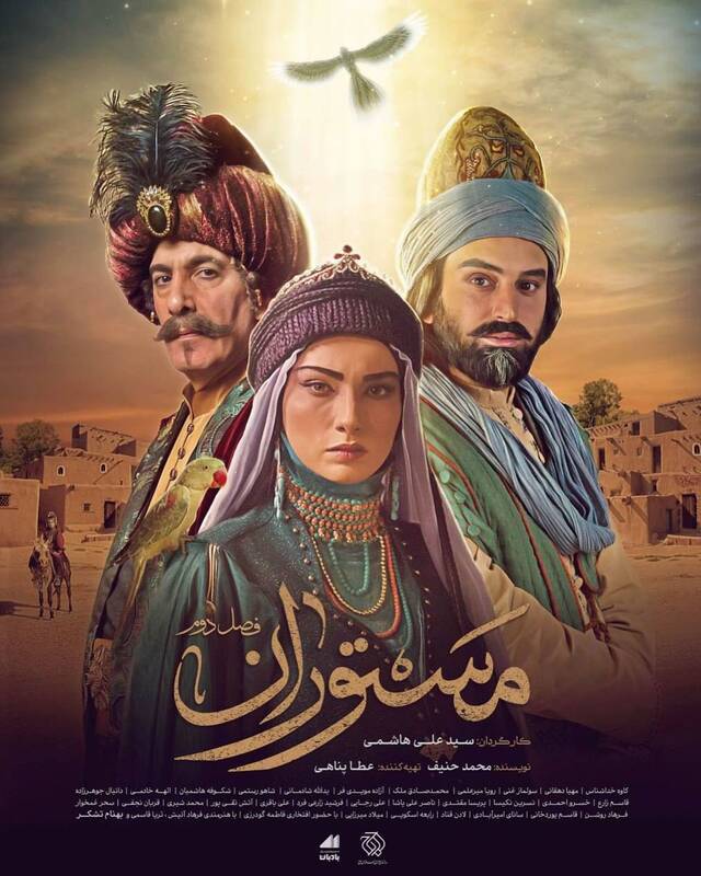 در فصل دوم «مستوران» چه میگذرد؟ / این حرم سلطان است یا گاراژ قدیر ژانگولر! + عکس 3