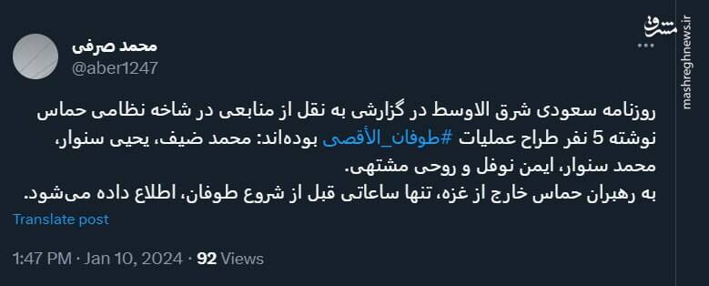 شرق الاوسط از طراحان طوفان الاقصی نوشت