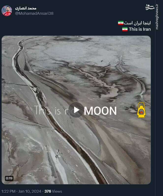 این جا ایران است...