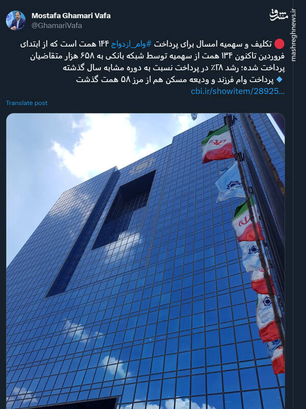 خبر جدید بانک مرکزی از وام ازدواج؛ وام فرزند و ودیعه مسکن