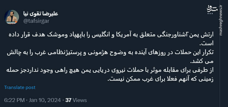 یمن هژمونی و پرستیژ نظامی غرب را به چالش می‌کشد