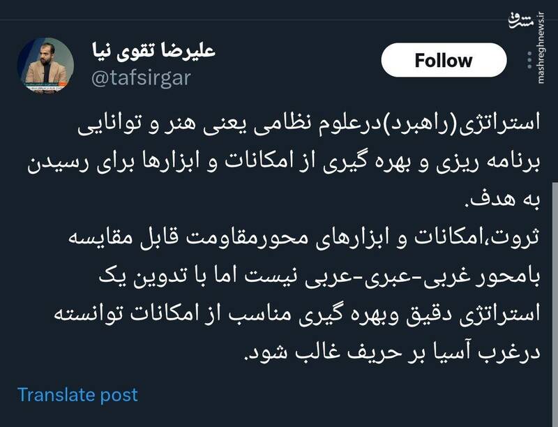 چرا محور مقاومت توانسته بر قدرتهای بزرگ غلبه کند؟