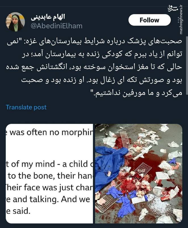 وضعیت وخیم بیمارستانها در غزه