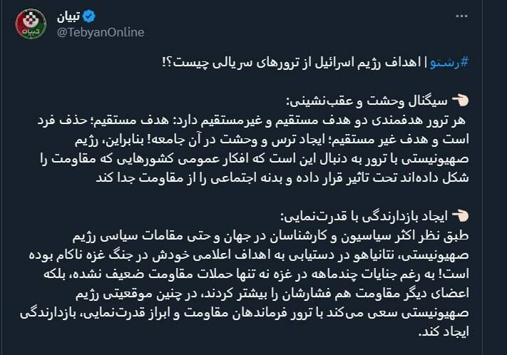 اهداف اسرائیل از ترورهای سریالی چیست؟!