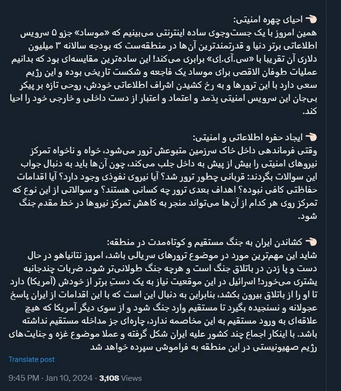 اهداف اسرائیل از ترورهای سریالی چیست؟!