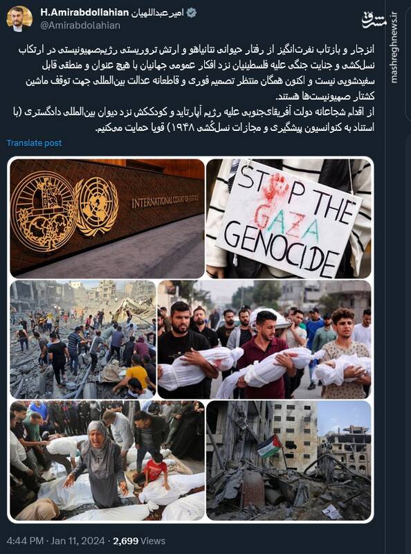 امیرعبداللهیان: از اقدام شجاعانه آفریقای جنوبی علیه رژیم صهیونیستی حمایت میکنیم