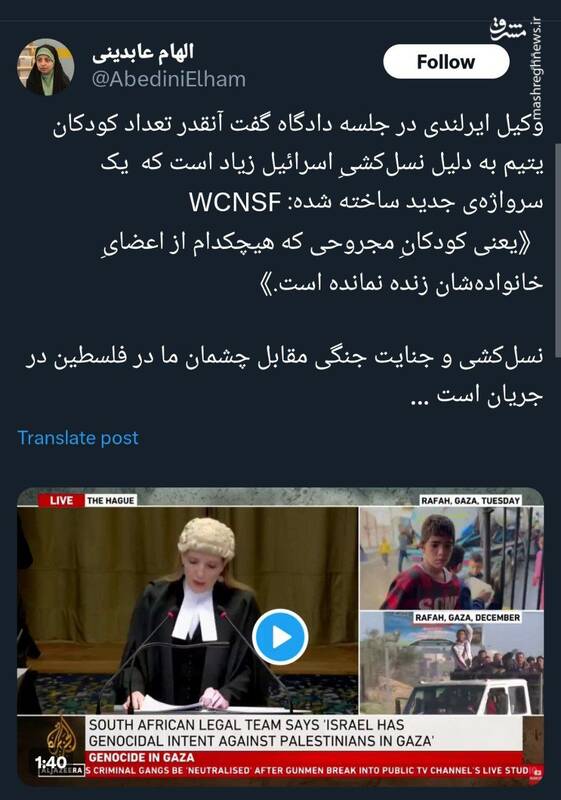 کودککشی اسرائیل در غزه، واژههای حقوقی جدید ساخته است