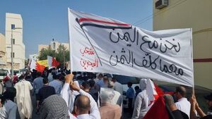راهپیمایی بحرینی‌ها در حمایت از یمن