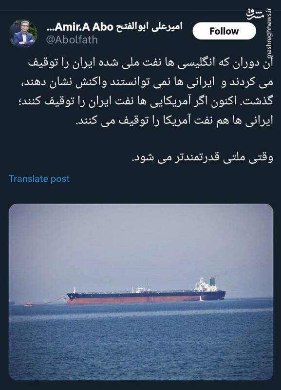 گذشت دورانی که آمریکا نفت ایران را توقیف میکرد