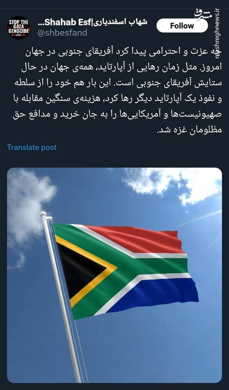 همه جهان در حال ستایش آفریقای جنوبی هستند