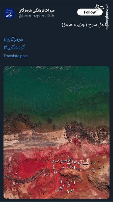 ساحلی به رنگ خون در استان هرمزگان