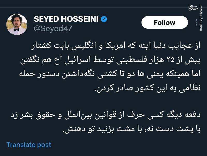 حرفزدن از قوانین بینالملل و حقوق بشر یک شوخی است!