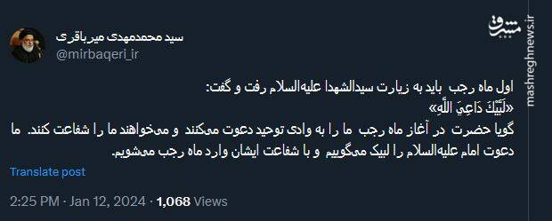 سیدالشهدا(ع) در آغاز ماه رجب ما را به وادی توحید دعوت میکنند