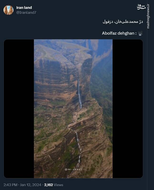 ویدئویی از دژ محمدعلیخان دزفول