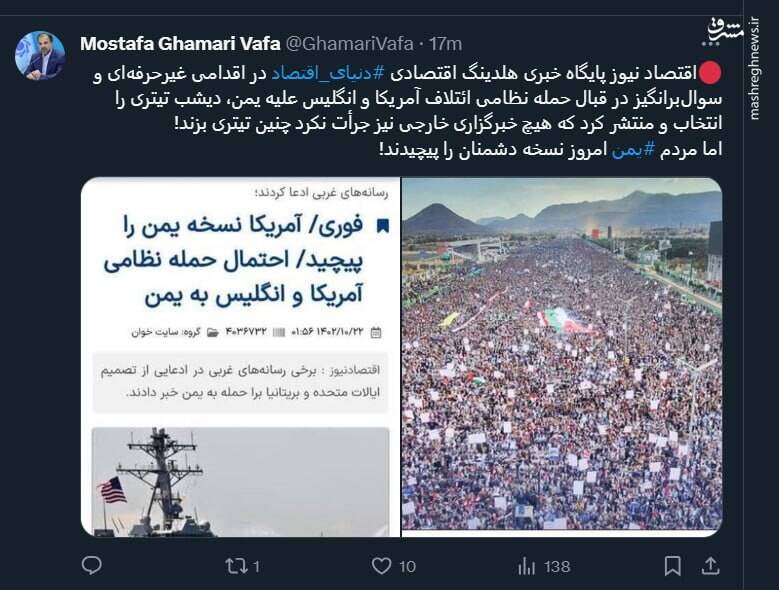 واکنش قمریوفا به تیتر عجیب یک رسانه