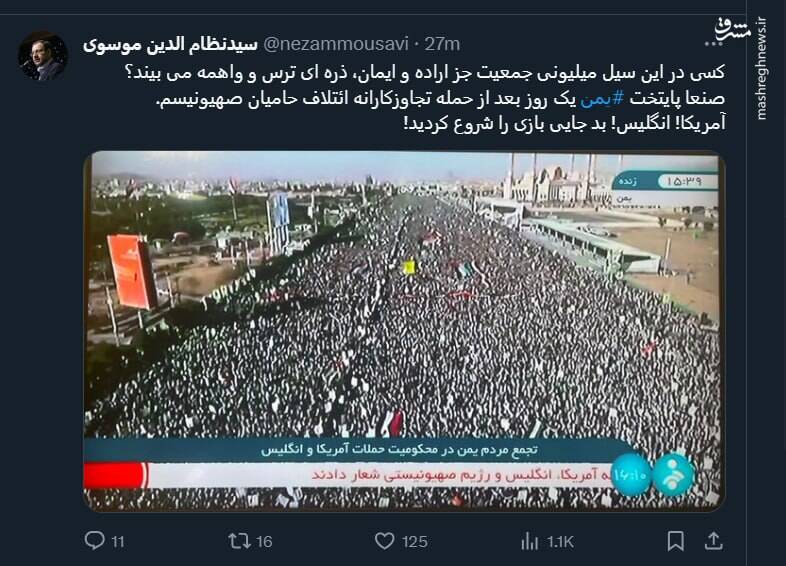 کسی در این سیل میلیونی ترس و واهمه میبیند؟