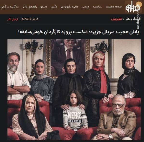 شایعه تغییر مدیر ناموفق پلتفرم تماشاخونه 4