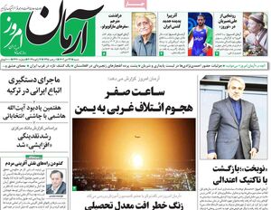 اصلاحطلبان شیرینی «پیچیده شدن نسخه یمن» را خوردند؟/ اعتدالیها با لیست یاران هاشمی رفسنجانی وارد گود شدند