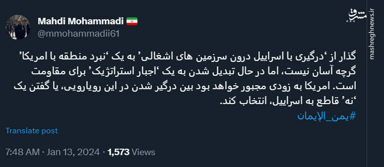 آیا آمریکا به اسرائیل یک «نه قاطع» میگوید؟