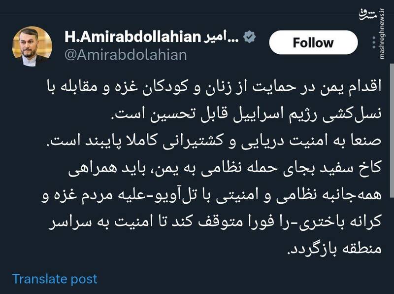 راهکار بازگشت امنیت به منطقه از دید امیرعبداللهیان