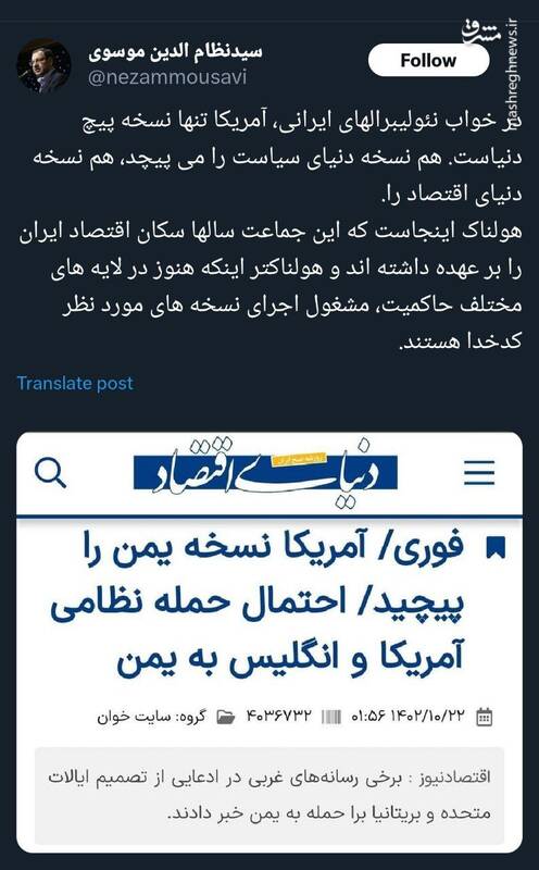 آمریکا، نسخه پیچ دنیا در خواب نئولیبرالهای ایرانی است