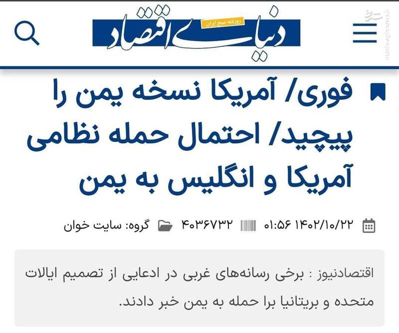 آمریکا، نسخه پیچ دنیا در خواب نئولیبرالهای ایرانی است