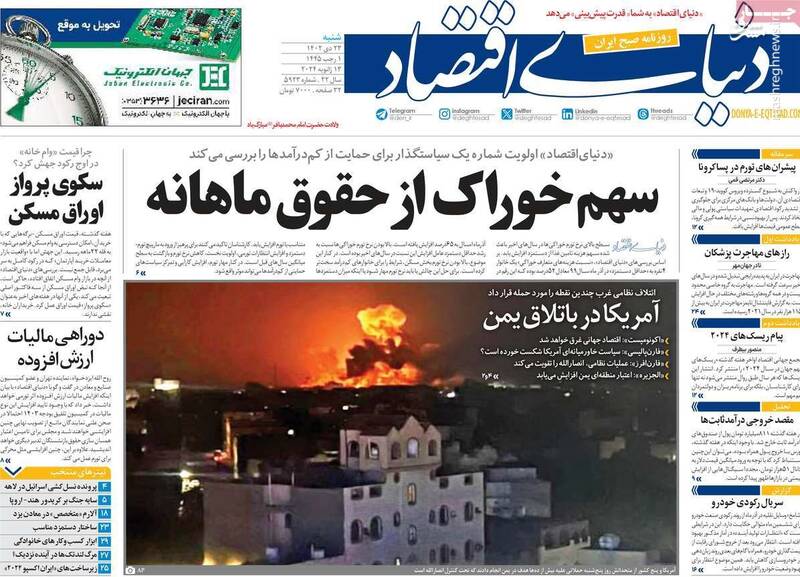 اصلاحطلبان شیرینی «پیچیده شدن نسخه یمن» را خوردند؟/ اعتدالیها با لیست یاران هاشمی رفسنجانی وارد گود شدند 3
