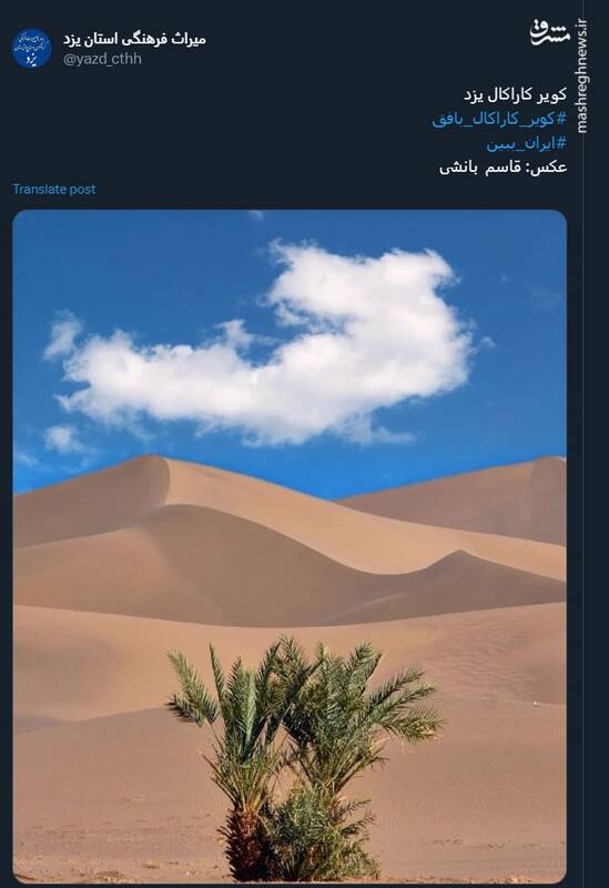 عکسی زیبا را از کویر کاراکال یزد