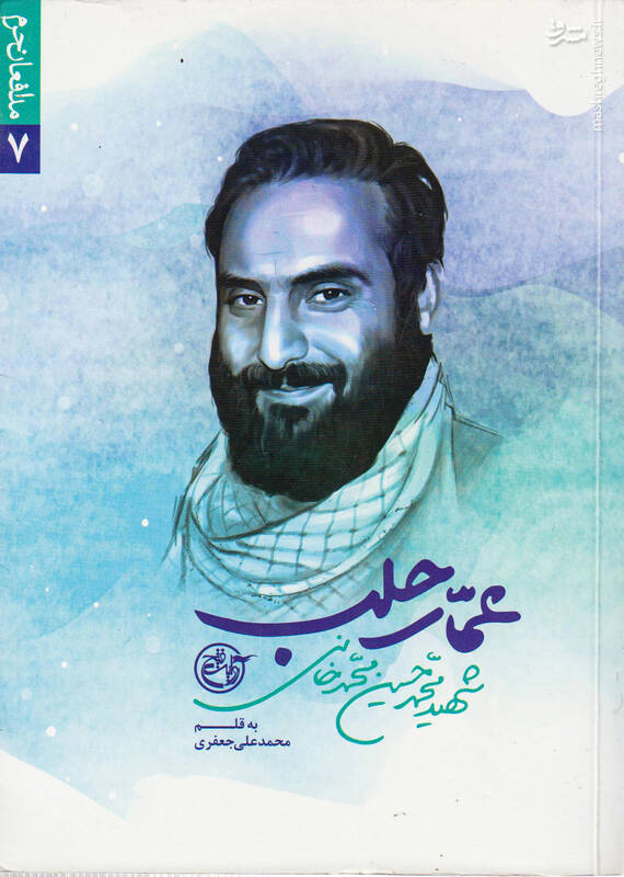 باز هم ادای شهدا را درمیآوری؟! + عکس 3