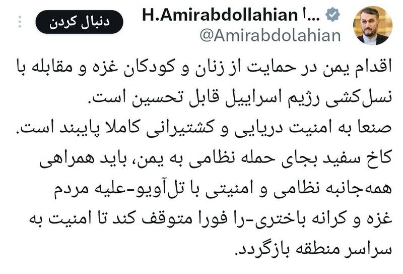 انتظار کاربران از آتش بازی یمنیها با آمریکا