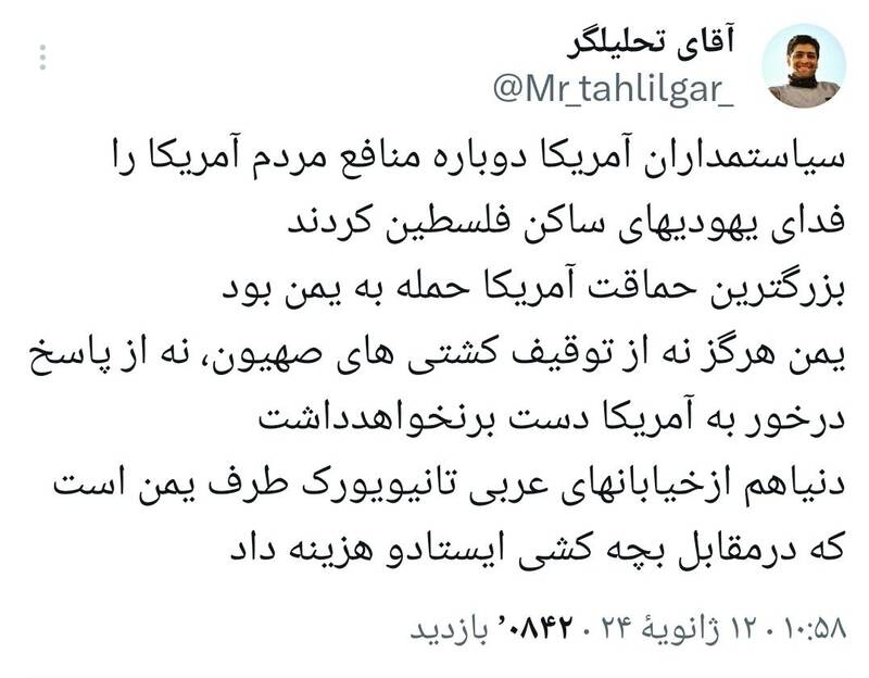 انتظار کاربران از آتش بازی یمنیها با آمریکا