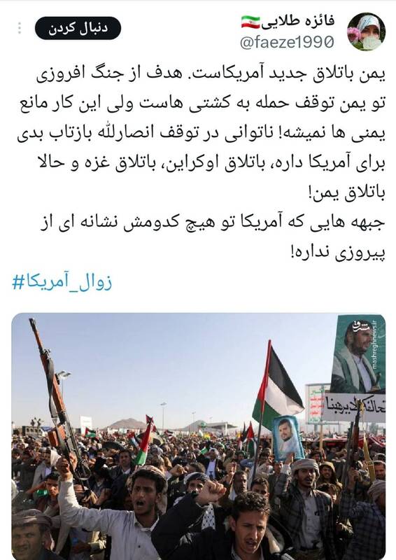 انتظار کاربران از آتش بازی یمنیها با آمریکا
