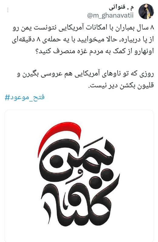 انتظار کاربران از آتش بازی یمنیها با آمریکا