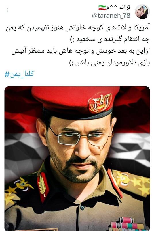 انتظار کاربران از آتش بازی یمنیها با آمریکا