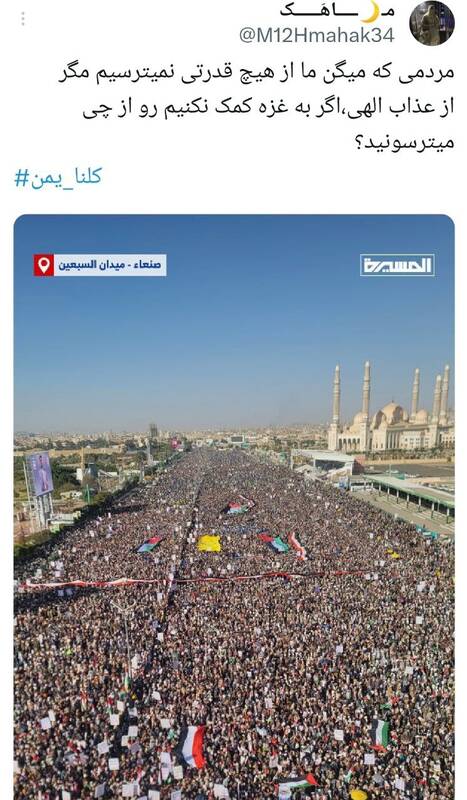 انتظار کاربران از آتش بازی یمنیها با آمریکا