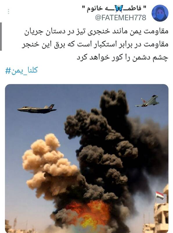 انتظار کاربران از آتش بازی یمنیها با آمریکا