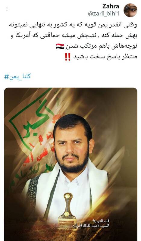 انتظار کاربران از آتش بازی یمنیها با آمریکا