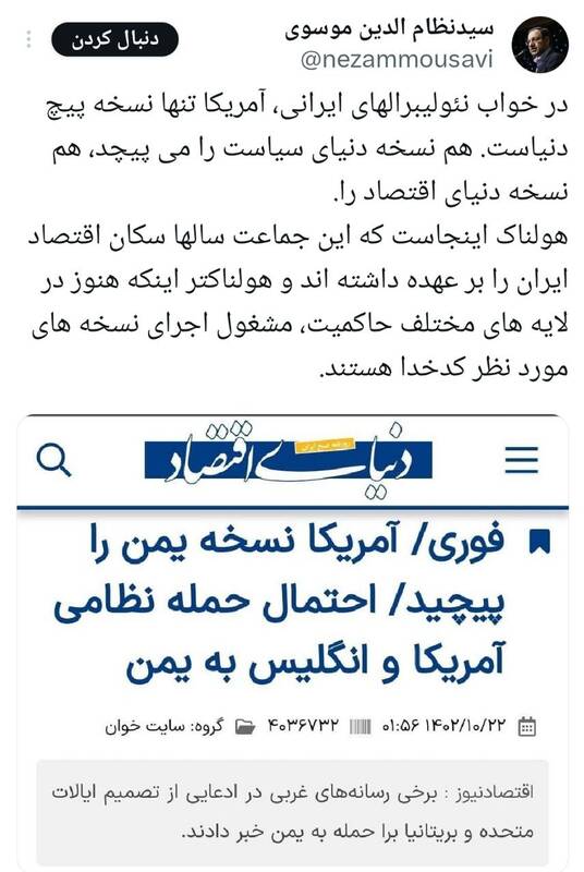 انتظار کاربران از آتش بازی یمنیها با آمریکا