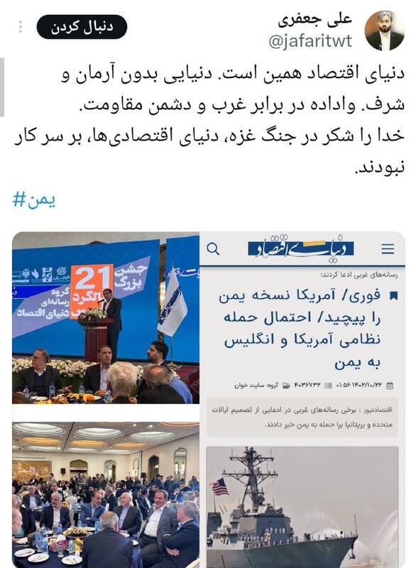 انتظار کاربران از آتش بازی یمنیها با آمریکا