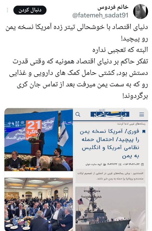 انتظار کاربران از آتش بازی یمنیها با آمریکا