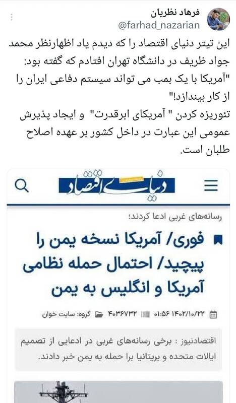 انتظار کاربران از آتش بازی یمنیها با آمریکا