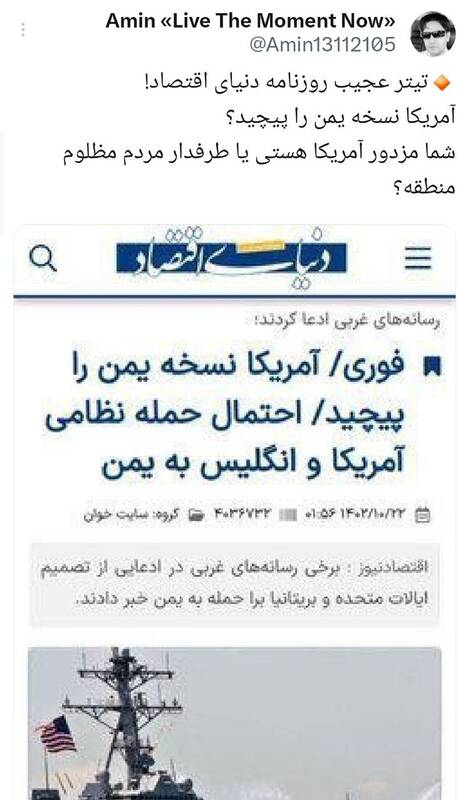 انتظار کاربران از آتش بازی یمنیها با آمریکا