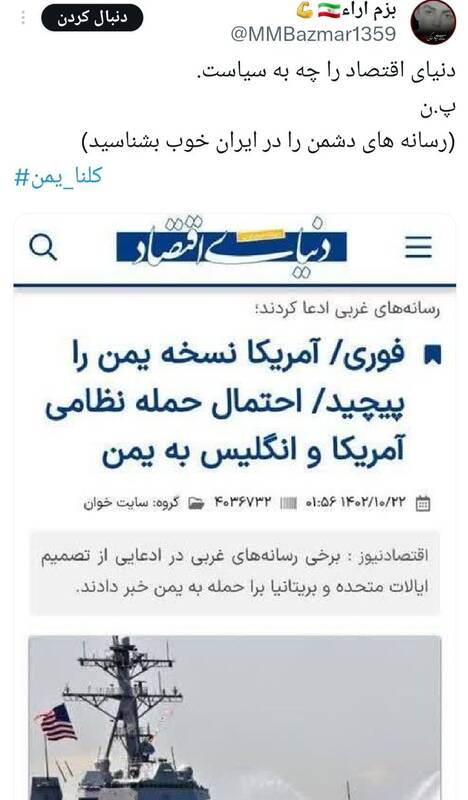 انتظار کاربران از آتش بازی یمنیها با آمریکا