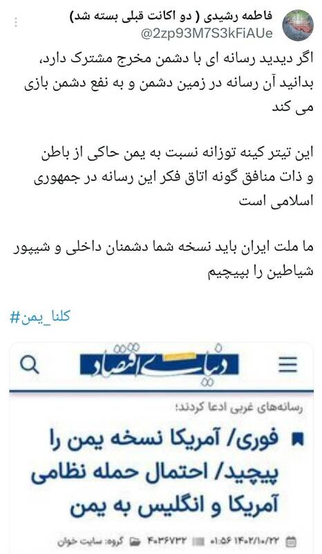 انتظار کاربران از آتش بازی یمنیها با آمریکا