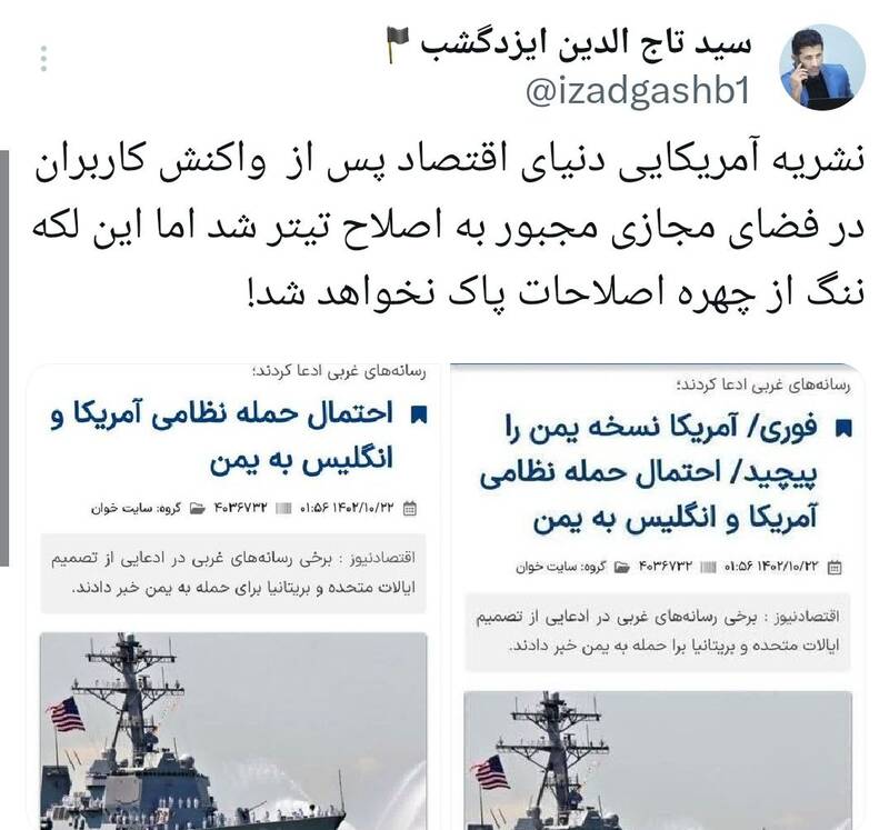 انتظار کاربران از آتش بازی یمنیها با آمریکا