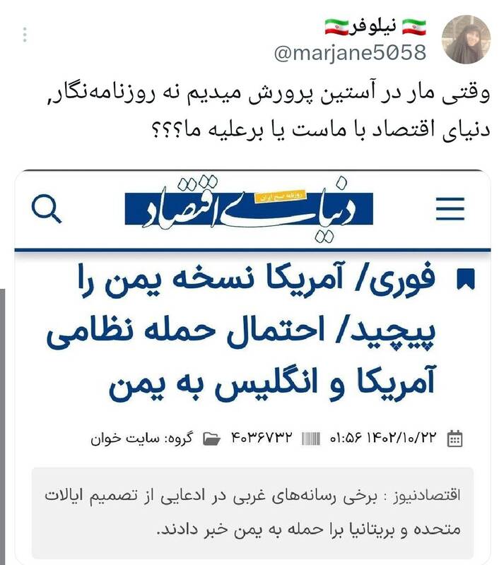 انتظار کاربران از آتش بازی یمنیها با آمریکا