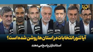 آیا تنور انتخابات در استانها روشن شده است؟